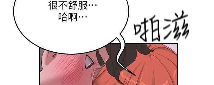 夏日深处阅读漫画,第50话1图