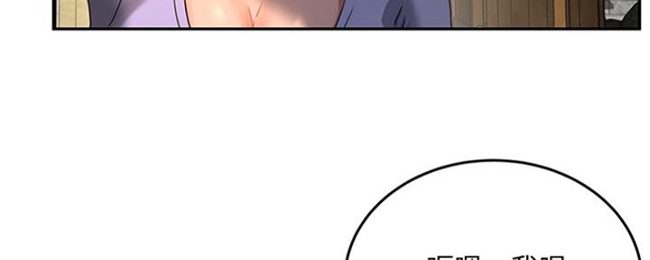 夏日深处漫画,第18话1图