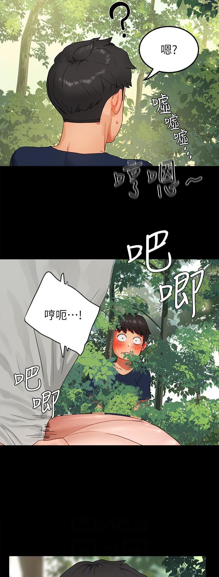 夏日深处免费阅读漫画,第97话2图