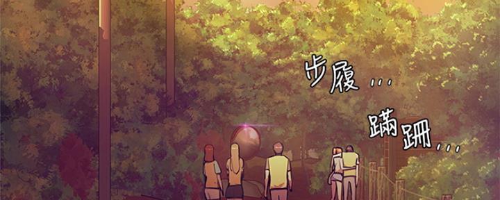夏日深处漫画,第9话1图