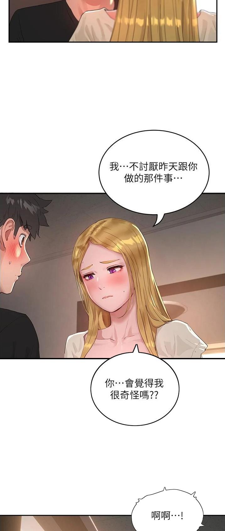 夏日深处漫画,第85话2图