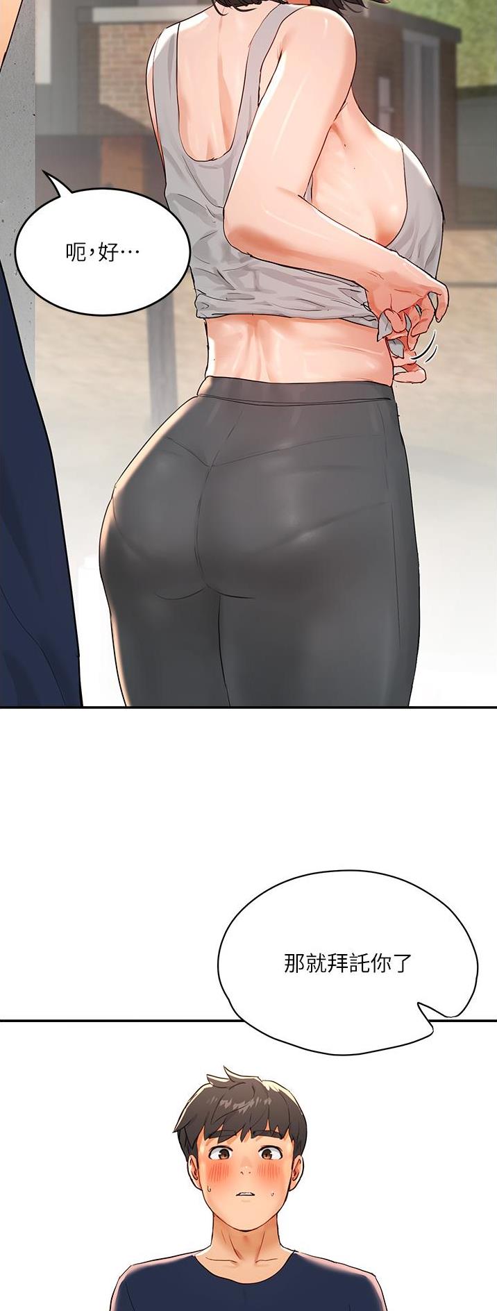 夏日深处免费看漫画,第98话1图