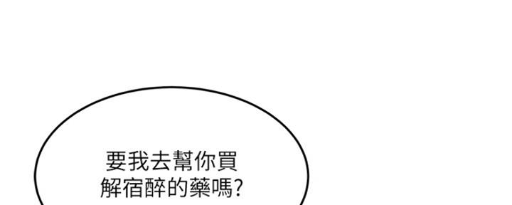 下雨天故事未删减版在线观看漫画,第9话1图