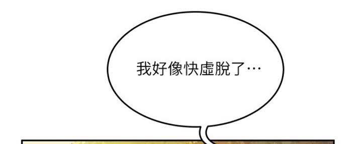 夏日深处漫画,第9话2图