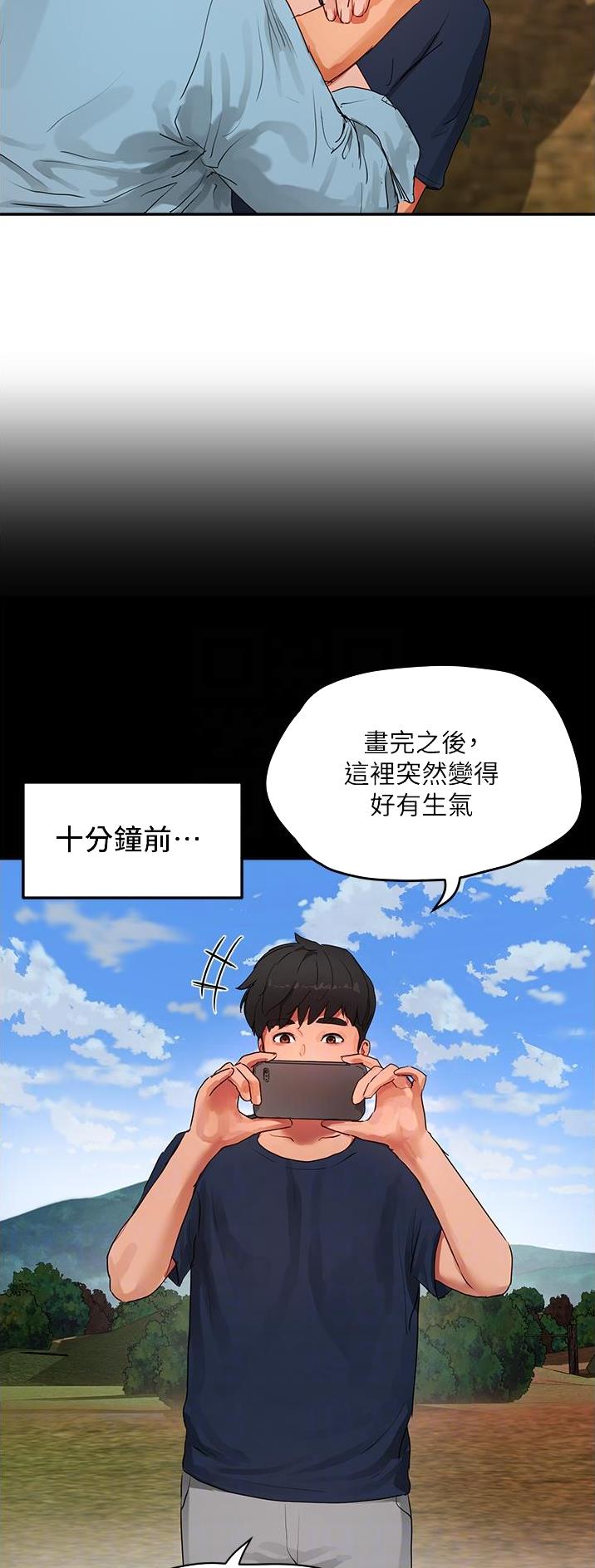 夏日深处免费阅读漫画,第97话2图