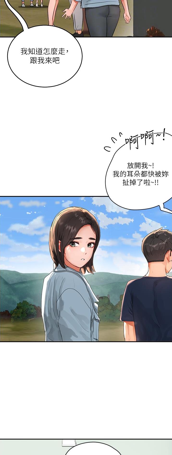 夏日深处漫画,第98话2图