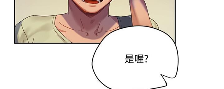 夏日深处漫画,第18话1图