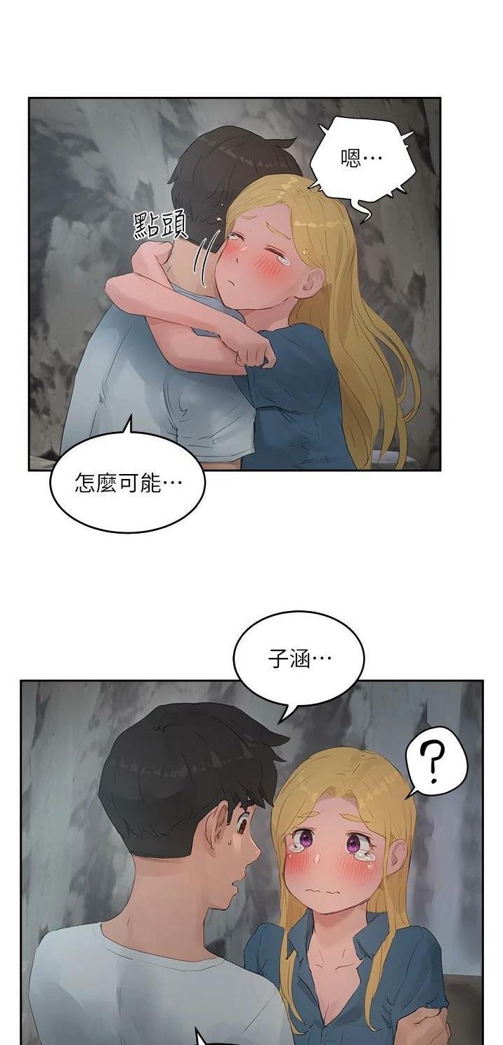 夏日深处结局漫画,第77话2图