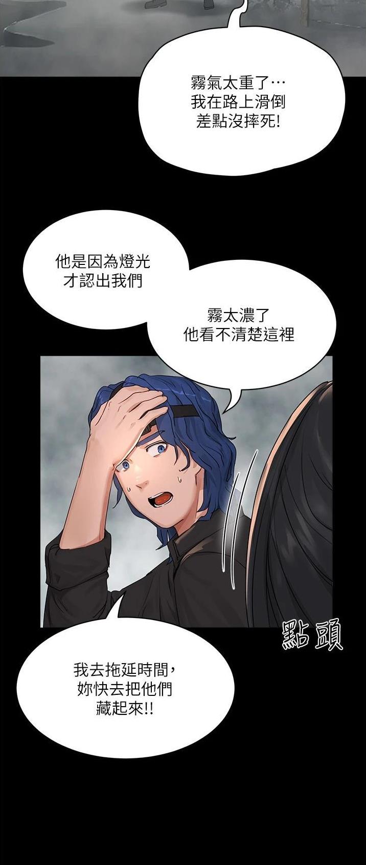 下雨天故事未删减版在线观看漫画,第92话1图