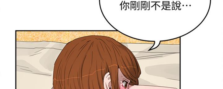 夏日深处by九幺免费阅读漫画,第43话1图