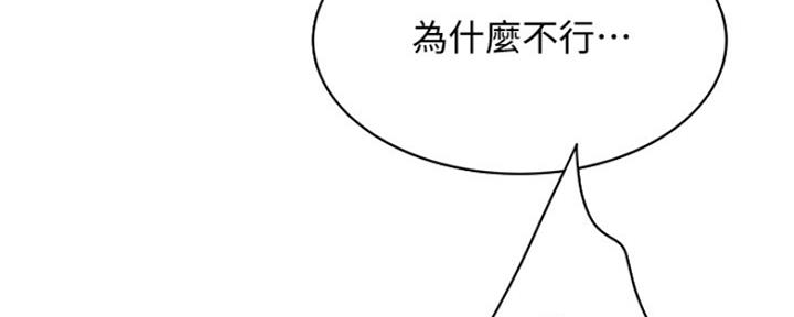 连载夏日深处漫画,第33话2图