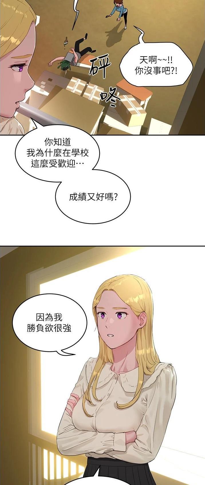 下雨天故事未删减版在线观看漫画,第84话2图