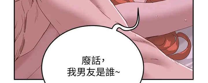 夏日深处阅读漫画,第50话1图