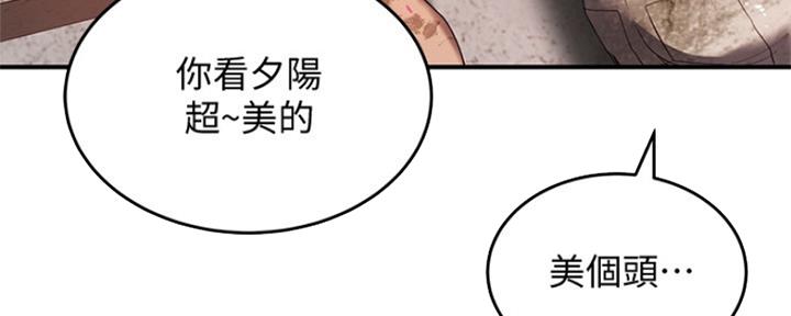 下雨天故事未删减版在线观看漫画,第21话2图