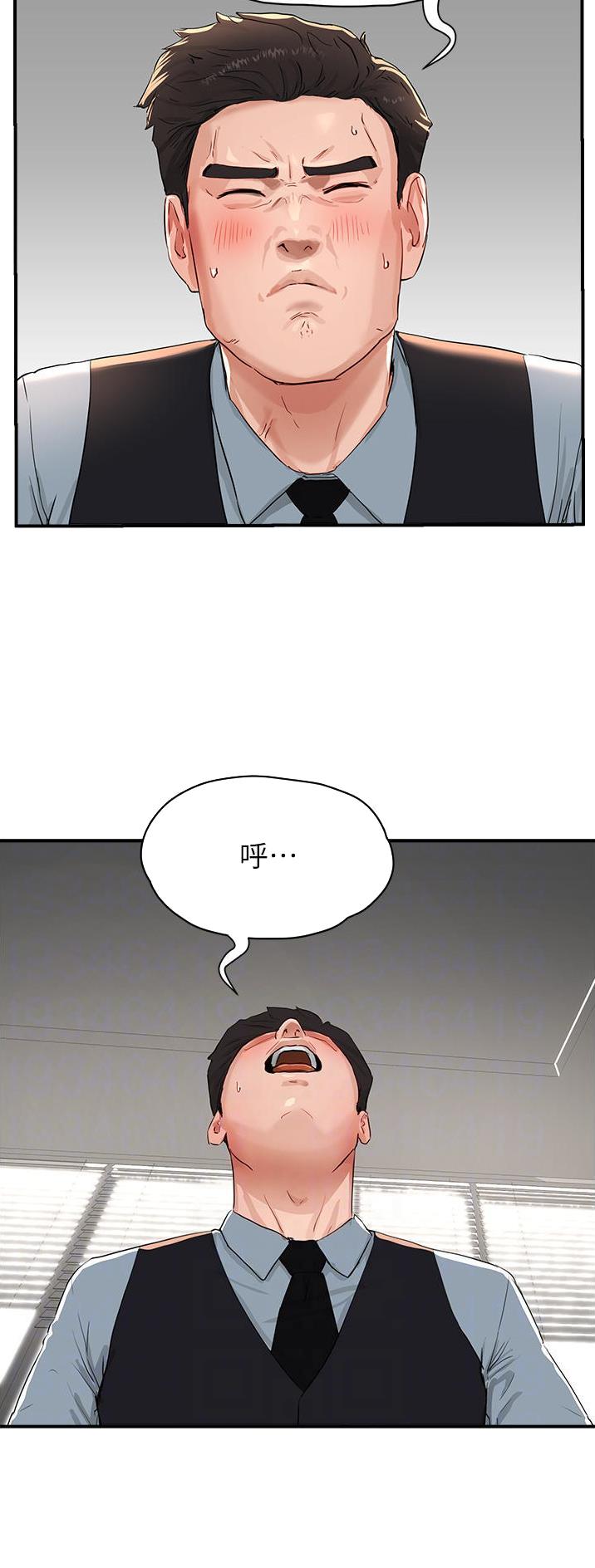 夏日深处漫画,第99话1图