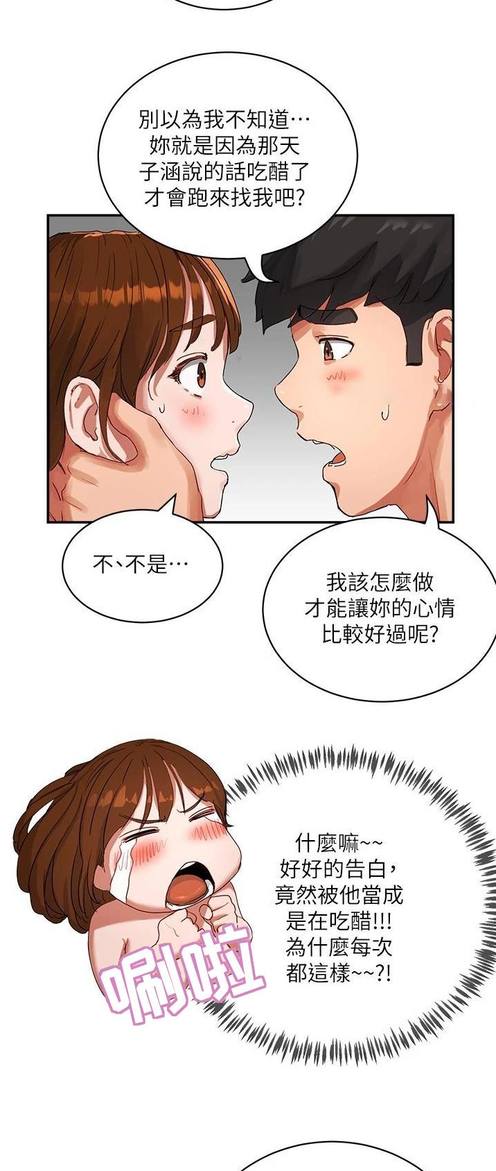 夏日深处韩漫在线免费观看漫画,第91话2图