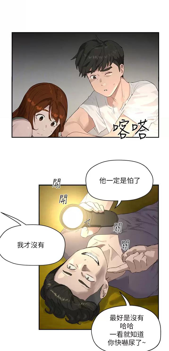 夏日深处第3漫画,第73话2图