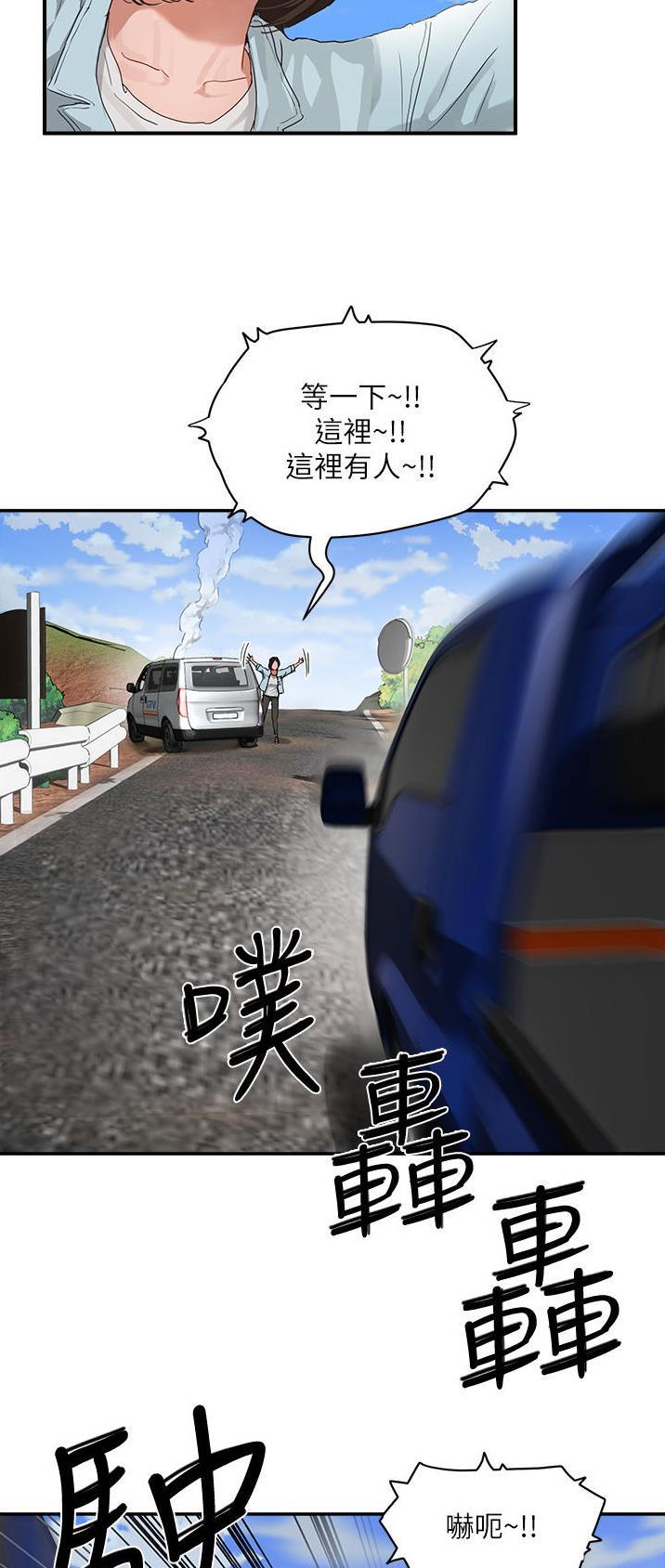 夏日深处漫画免费完整版漫画,第96话1图