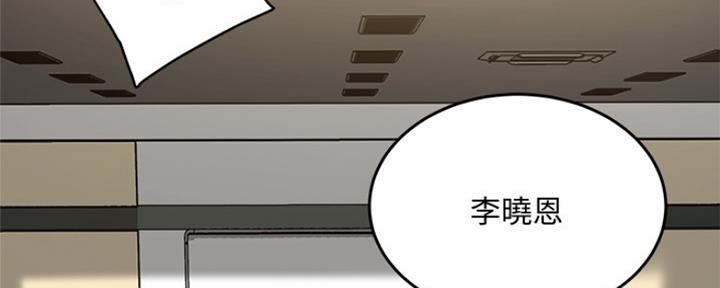 夏日深处剧场漫画,第19话2图