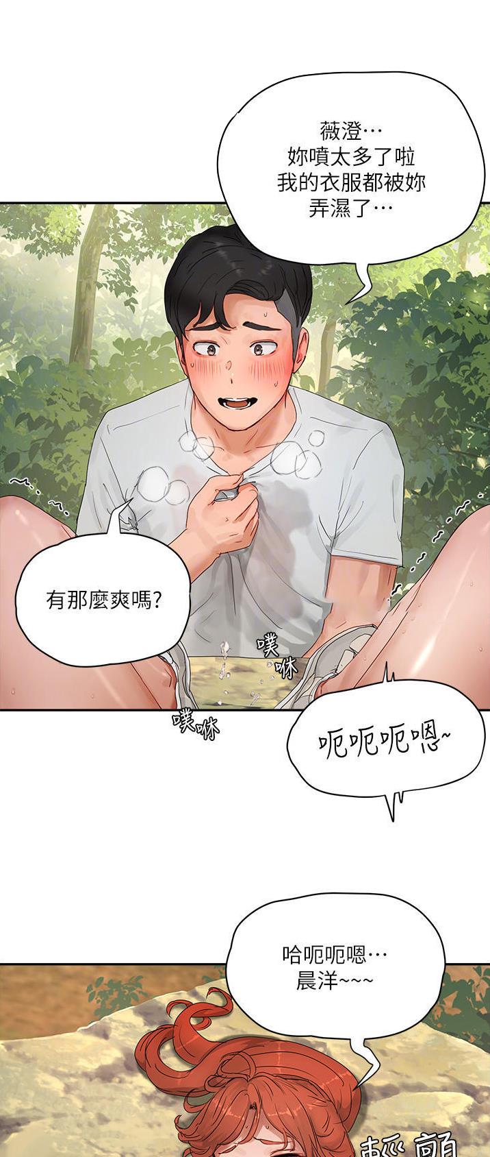 夏日深处漫画在线观看免费漫画,第96话2图