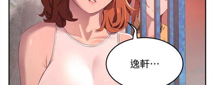 夏日深处无删减漫画,第23话2图