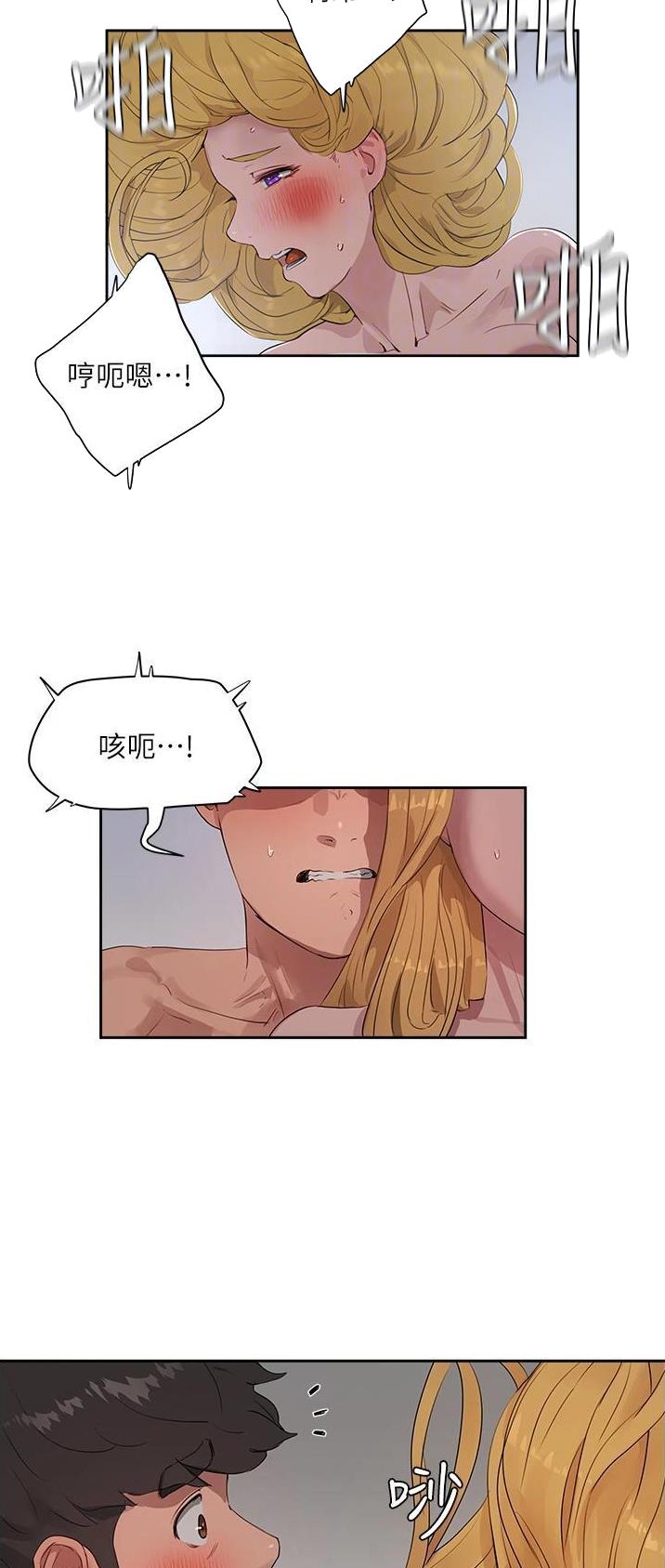 下雨天故事未删减版在线观看漫画,第80话1图