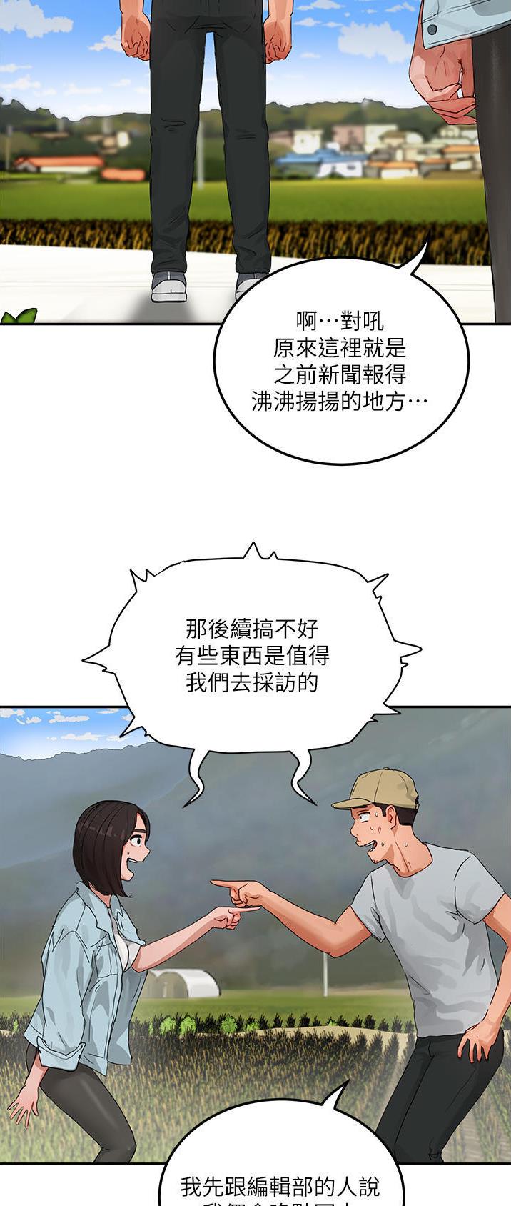 夏日深处漫画在线观看免费漫画,第96话1图