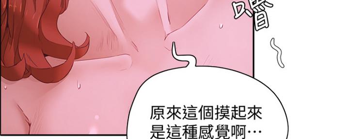 夏日深处漫画免费阅读漫画,第34话1图