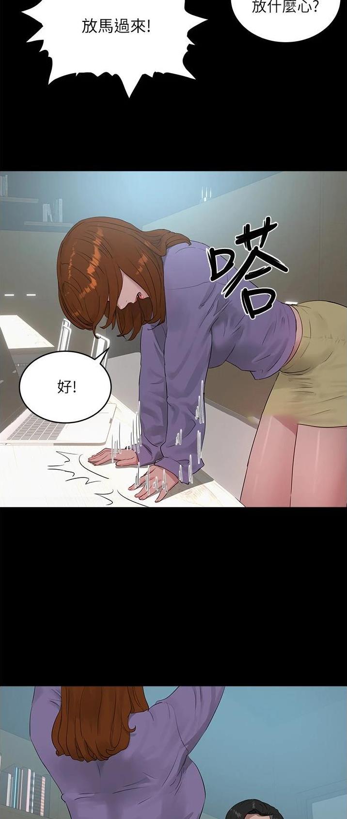 下雨天故事未删减版在线观看漫画,第82话2图