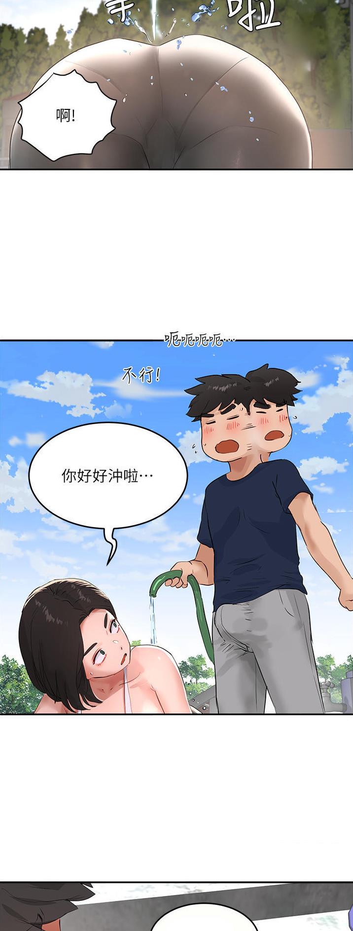 夏日深处漫画,第100话1图