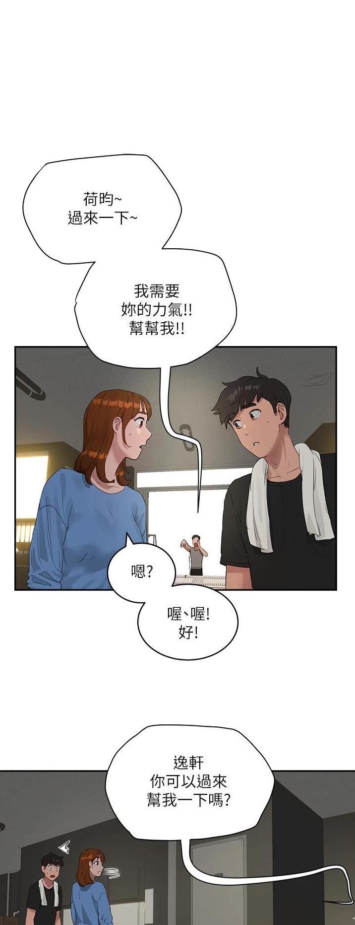 夏日深渊在哪里绑定漫画,第84话1图