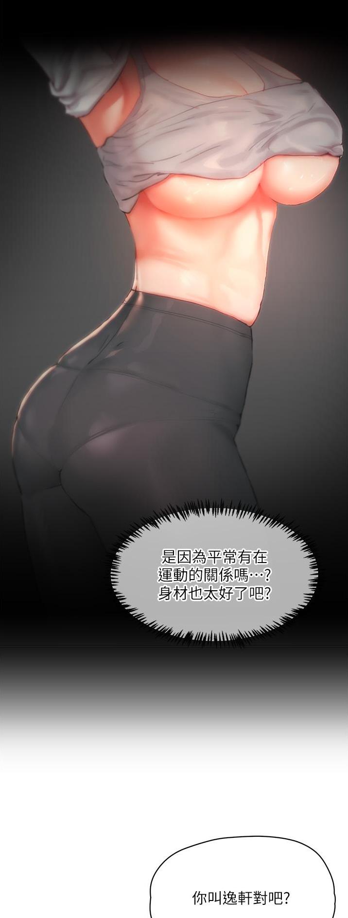 夏日深处免费看漫画,第98话1图