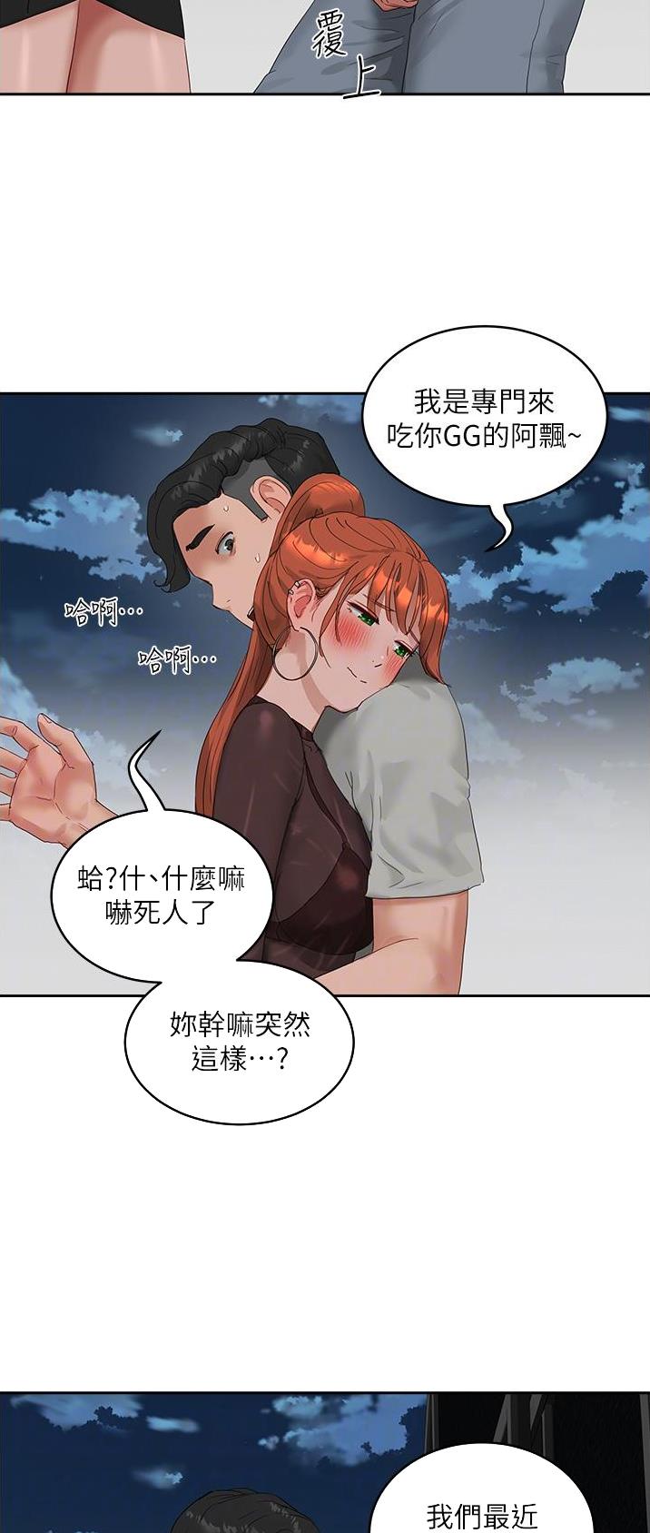 夏日深处漫画韩国漫画,第88话1图