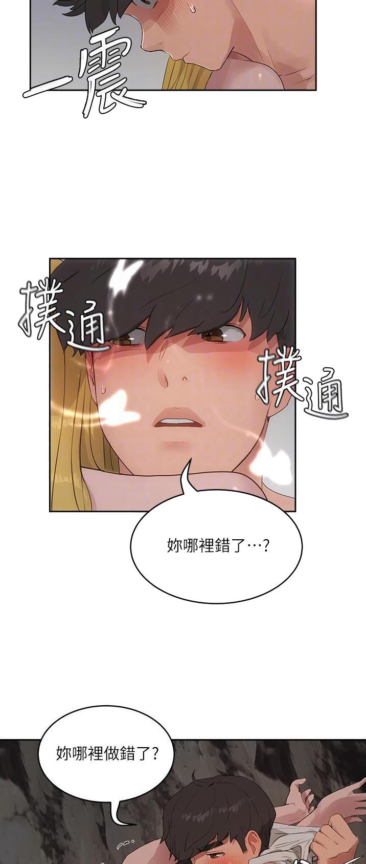 下雨天故事未删减版在线观看漫画,第80话2图