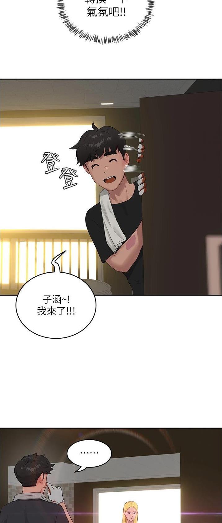 下雨天故事未删减版在线观看漫画,第84话1图