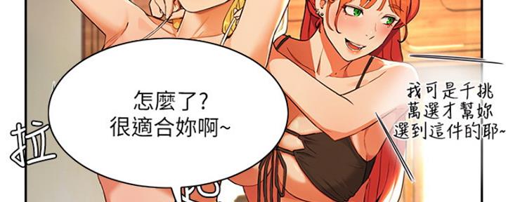 下雨天故事未删减版在线观看漫画,第3话2图