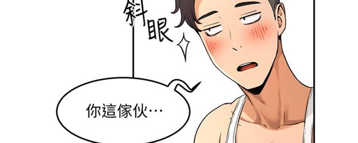 夏日深处为什么停更了漫画,第12话1图