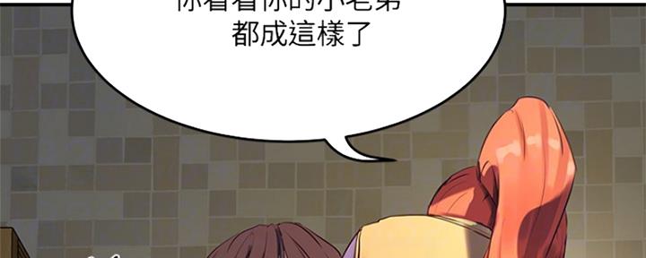 下雨天故事未删减版在线观看漫画,第22话1图