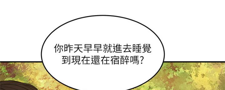 下雨天故事未删减版在线观看漫画,第9话2图