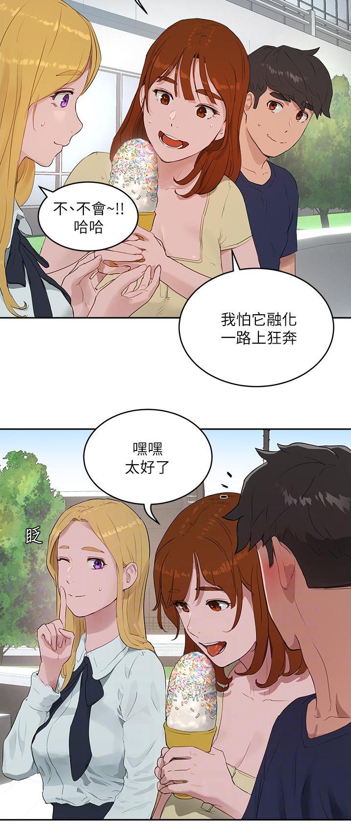 夏日深处漫画全集免费漫画,第79话2图