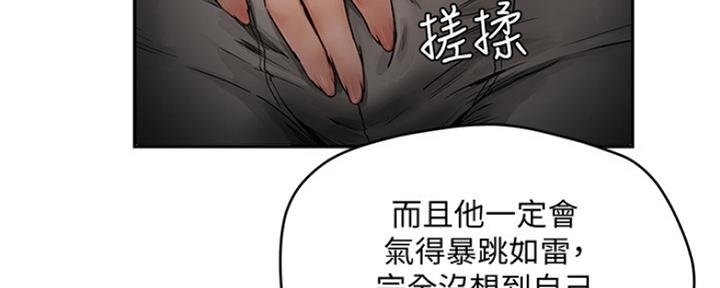 夏日深处漫画免费完整版漫画,第17话1图