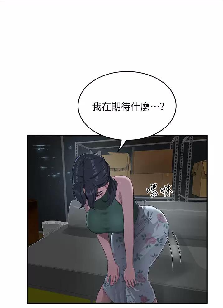 夏日深处漫画停刊了吗漫画,第69话1图