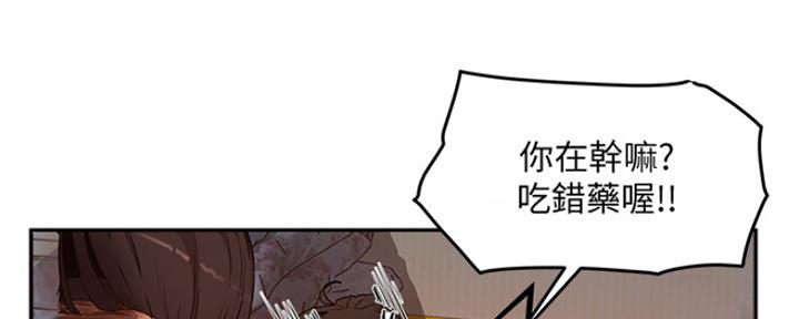 夏日深处漫画,第11话1图