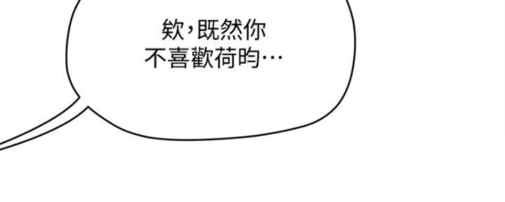 夏日深处无删减漫画,第40话2图