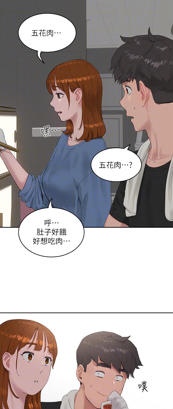 下雨天故事未删减版在线观看漫画,第83话2图
