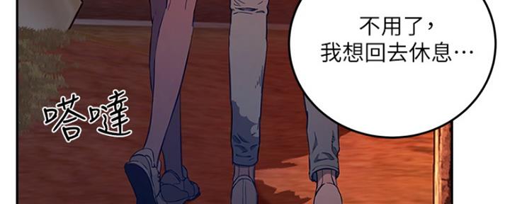 下雨天故事未删减版在线观看漫画,第9话1图