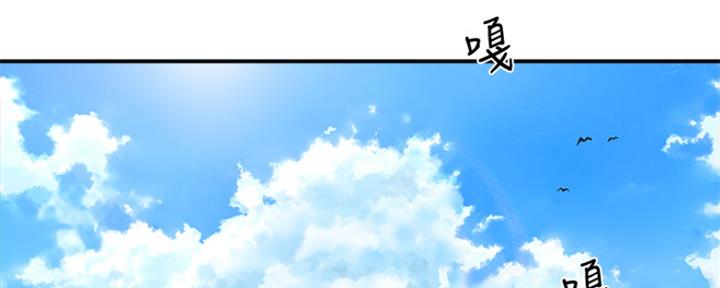 夏日深处在线阅读漫画,第44话2图