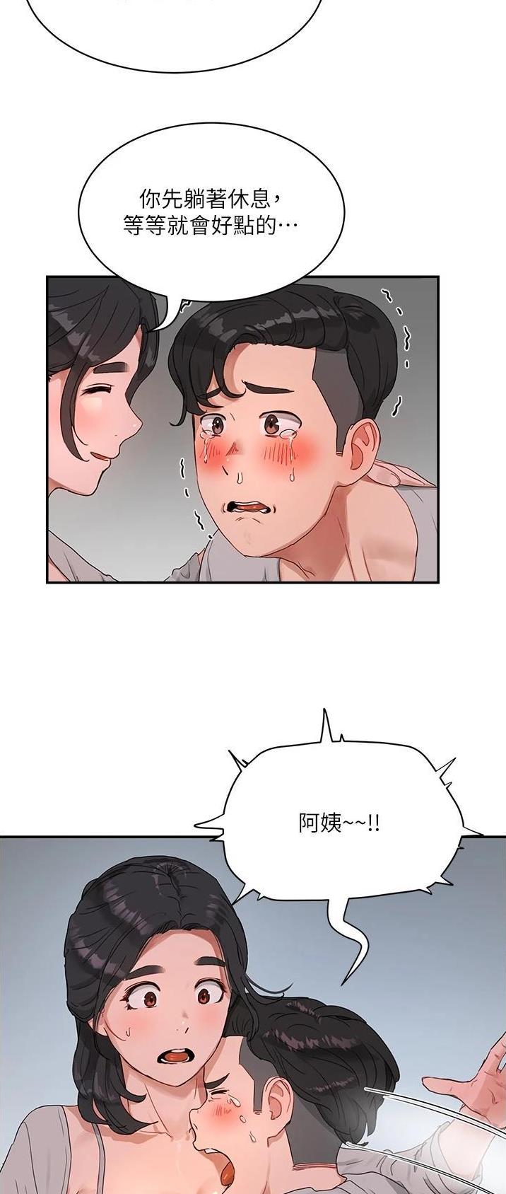 夏日深处漫画停刊了吗漫画,第91话1图