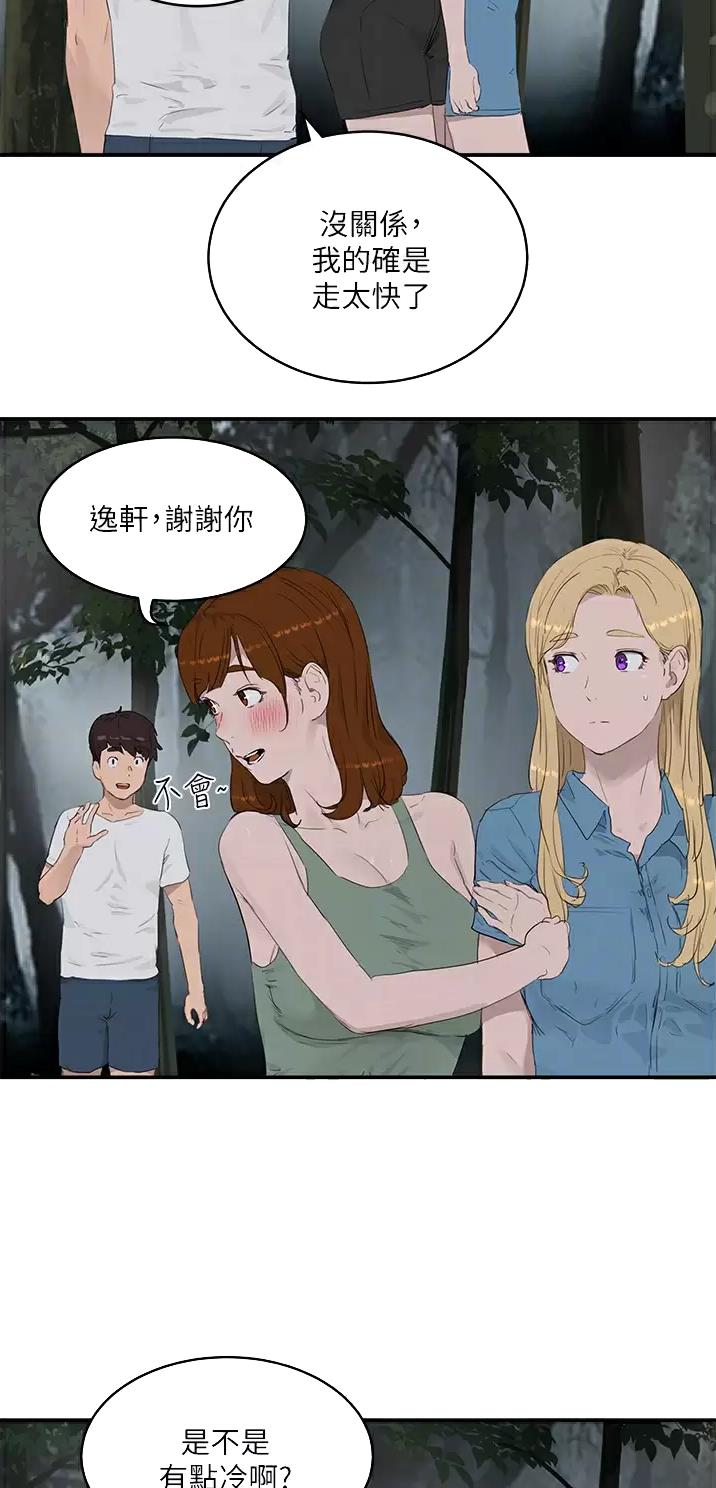 夏日深处漫画,第74话1图
