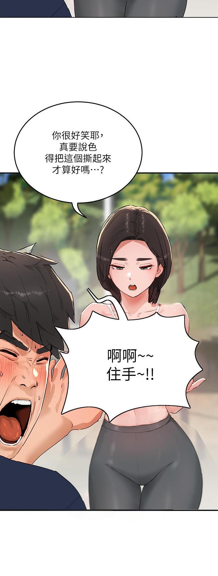 夏日深处漫画,第100话2图
